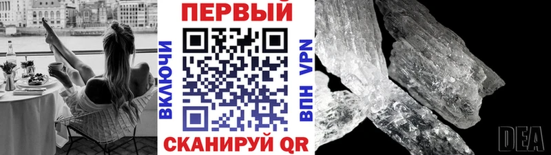 Первитин Methamphetamine  наркошоп  Аксай 